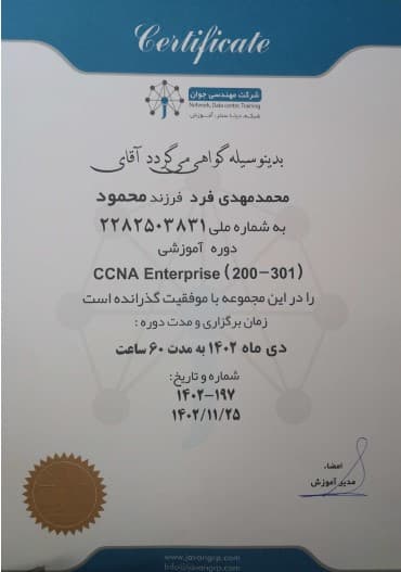 CCNA