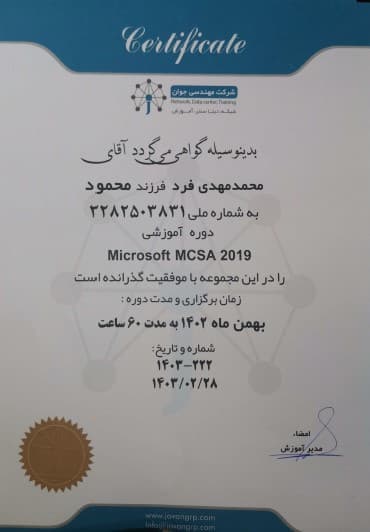 MCSA