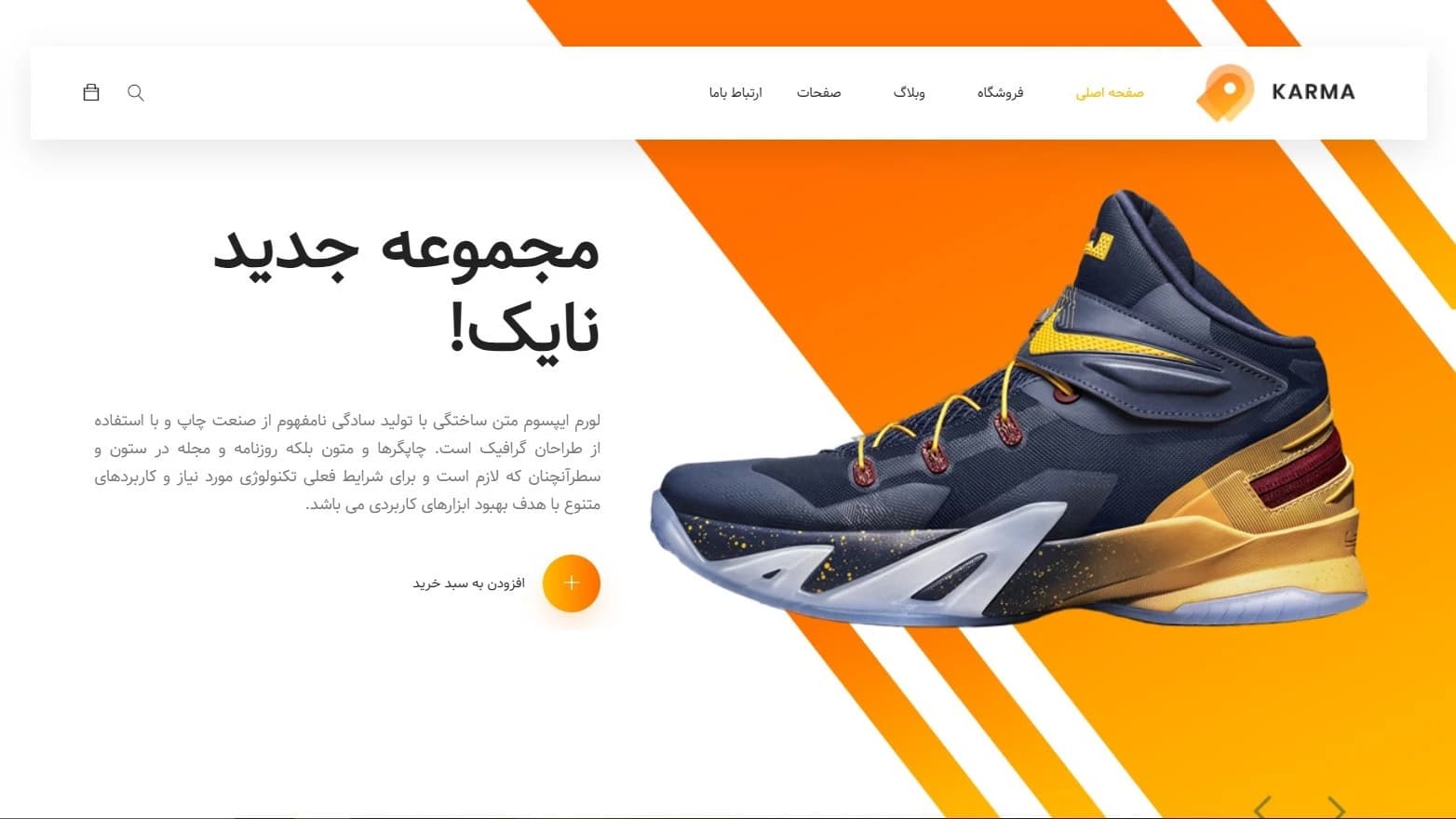 فروشگاه اینترنتی